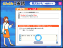 どんどん基礎英語 学習画面