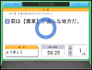 らくらく漢字脳 学習画面