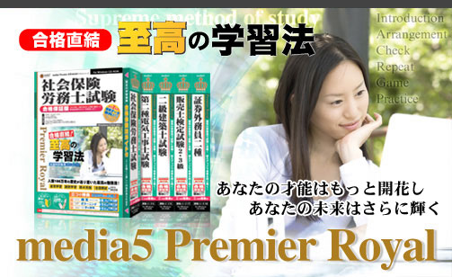 media5 PremierRoyal