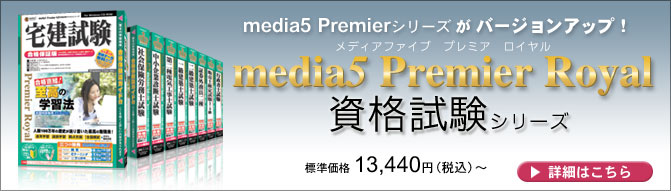 media5 Premier Royal