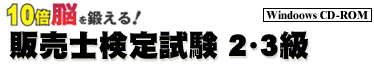 10�{�]��b����I�̔��m����2�E3��