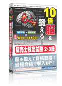10�{�]��b����I�̔��m����2�E3��