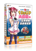 ナナミの脳機能10倍UP大作戦 応用情報技術者試験