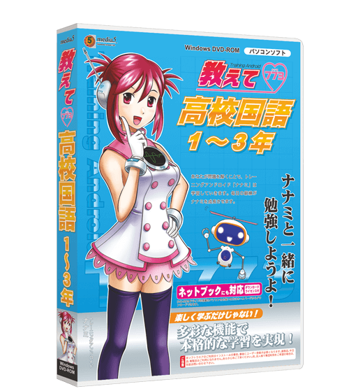 教えて773 高校国語1～3年