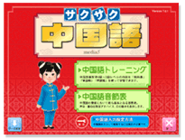 メイン画面