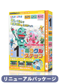 ミラクルステップ 小学１年生