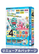 ミラクルステップ 小学4年生