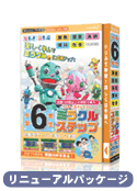 ミラクルステップ 小学6年生