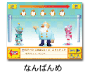 なんばんめ