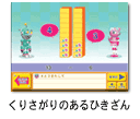 くりさがりのあるひきざん