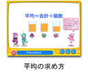 平均の求め方