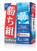 新勝ち組 ベンチャー編