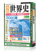 media5 Premier 3.0 高校世界史