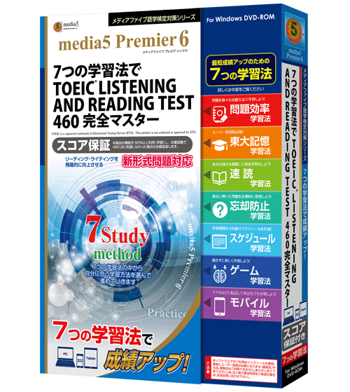 media5 Premier6 7つの学習法でTOEIC® LISTENING AND READING TEST 460 完全マスター