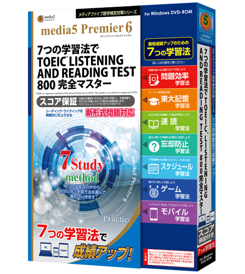 media5 Premier6 7つの学習法でTOEIC? LISTENING AND READING TEST 800 完全マスター