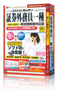 media5 Premier V 証券外務員二種