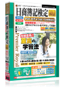 media5 Premier Royal 日商簿記検定GOLD