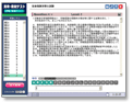 実戦・模擬テスト