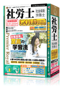 media5 Premier Royal 社労士GOLD