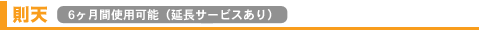 則天