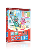 世界一楽しくわかるシリーズ