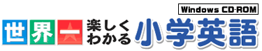 世界一楽しくわかるシリーズ