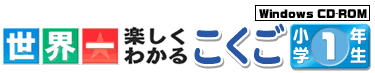 世界一楽しくわかるシリーズ