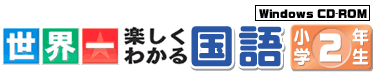 世界一楽しくわかるシリーズ