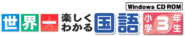 世界一楽しくわかるシリーズ