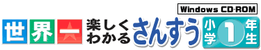 世界一楽しくわかるシリーズ
