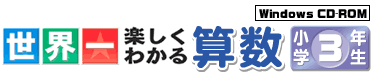 世界一楽しくわかるシリーズ