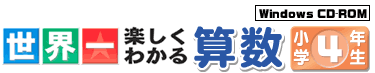 世界一楽しくわかるシリーズ
