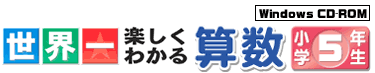 世界一楽しくわかるシリーズ