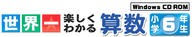世界一楽しくわかるシリーズ