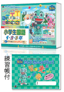 media5 STEP2小学生 国語１・２・３年