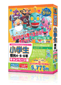 media5 STEP2 小学生理科４・５・６年