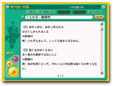 特訓モード