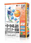 media5 Special 中国語完全マスター初級