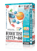 media5 Special TOEIC TEST 完全マスター460