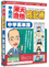 平島式東大合格暗記術 中学英単語
