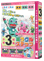ミラクルステップ小学３年生