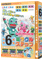 ミラクルステップ小学６年生