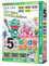 ミラクルステップ小学４年生