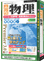 media5 Premier 3.0 中学社会地理公民