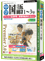 media5 Premier 3.0 中学国語1～3年