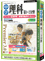 media5 Premier 3.0 中学理科