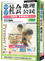 media5 Premier 3.0 中学社会地理公民