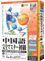 media5Special TOIEC TEST完全マスター460