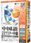 media5Special TOIEC TEST完全マスター600