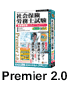 Premier2.0